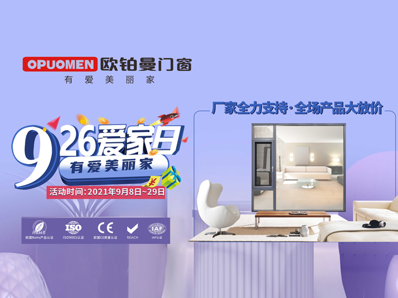 金九银十装修季,为甚么这个季候改换门窗是理智的的挑选?