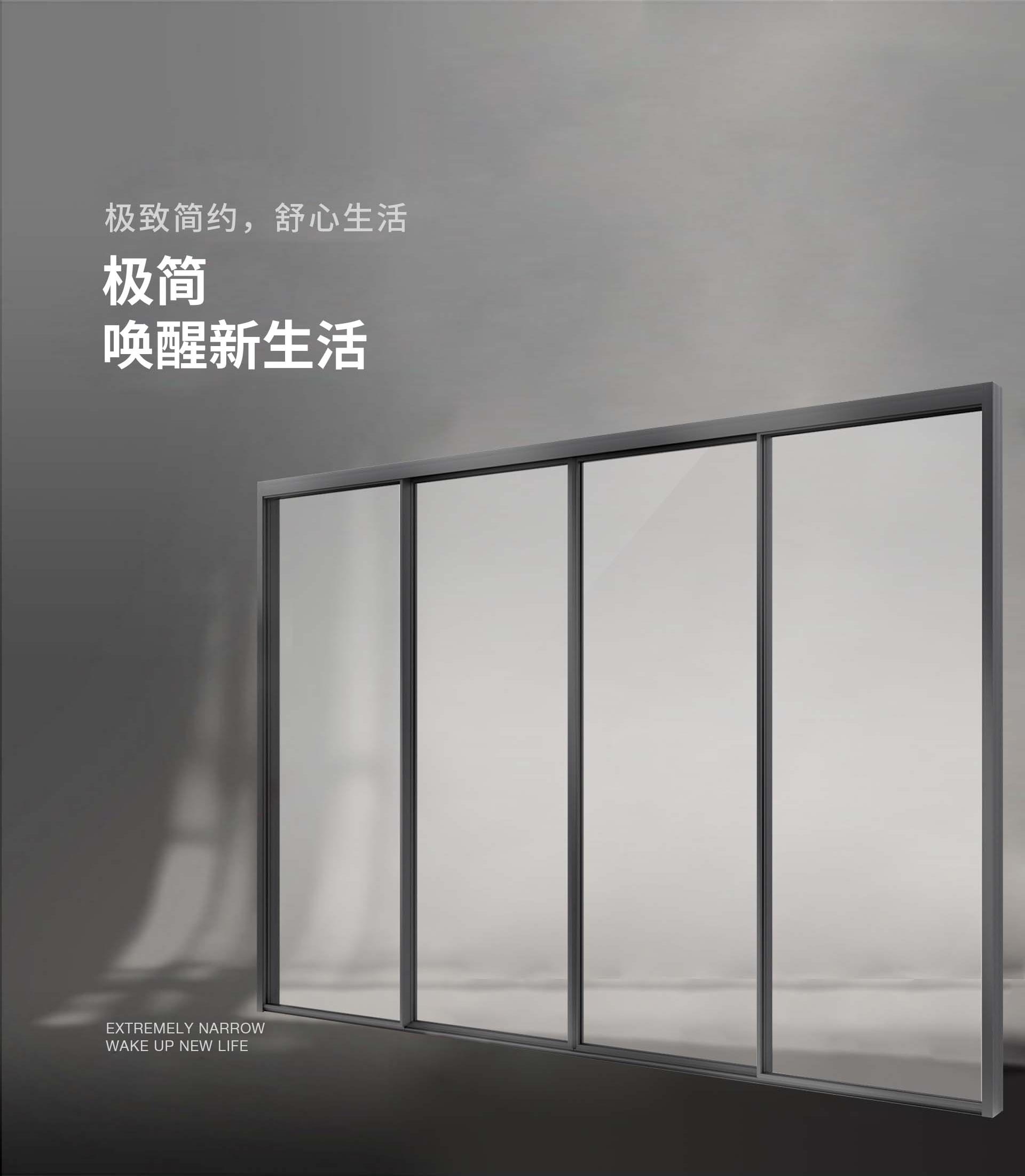 16极窄门_02.jpg 16极窄推拉门