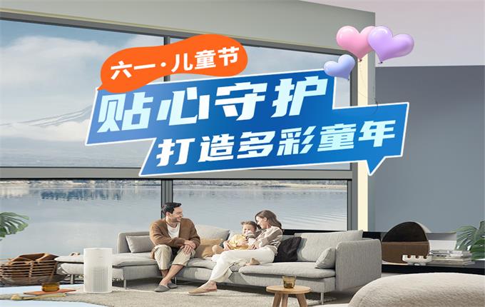 六一·儿童节|知心掩护，打造多彩童年