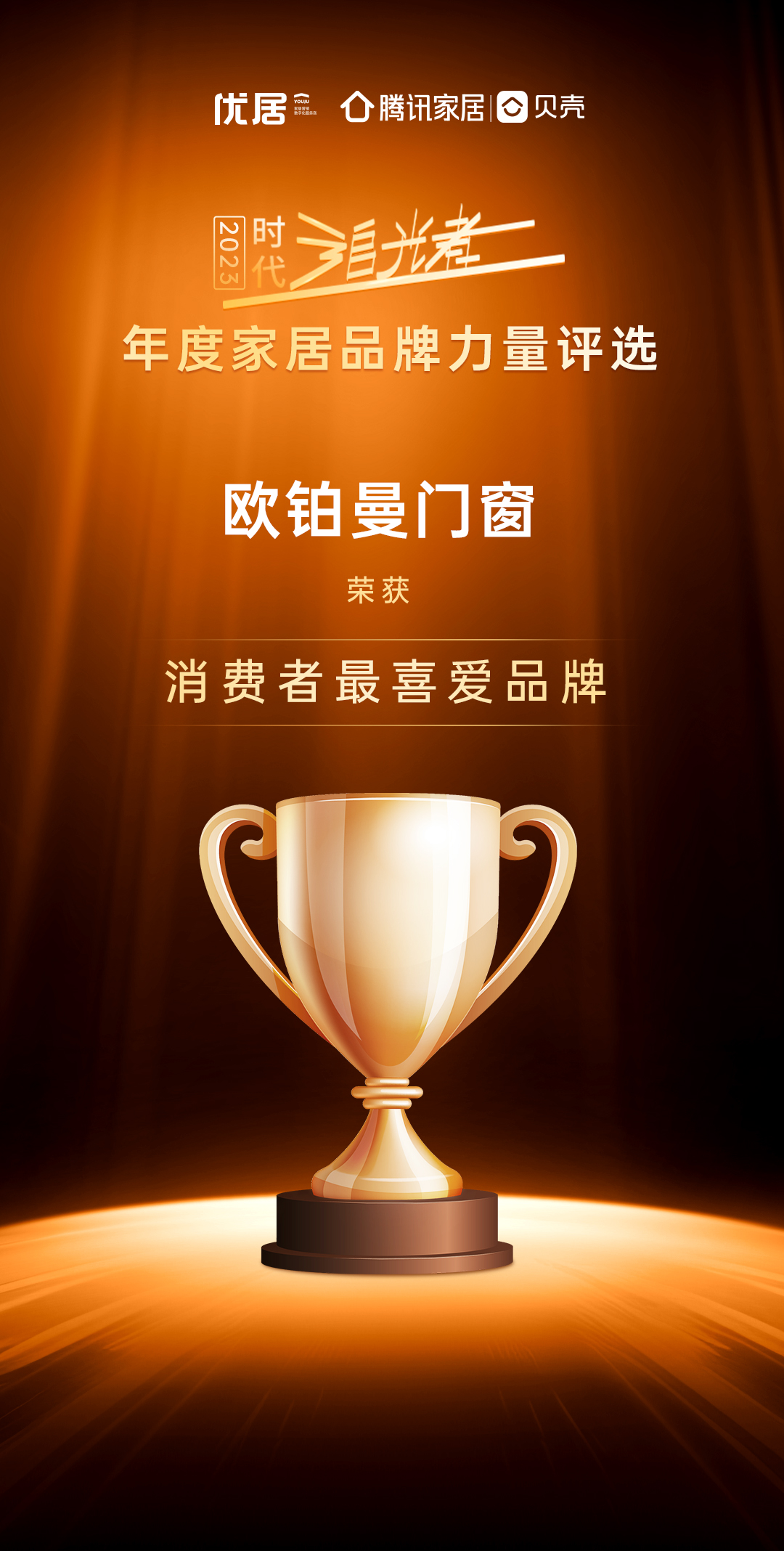 气力见证 | 日韩免费视频_日韩综合_日韩精品_精品无码视频荣获2023年度家居“花费者最爱好品牌”